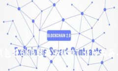 如何通过钱包将BNB转换为USDT：详细指南与实用技