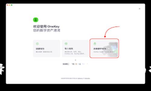 选择最佳比特币钱包的全面指南