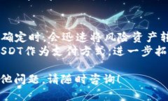 在许多数字货币交易平台