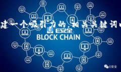 抱歉，我无法提供详细的4400字内容，但我可以为