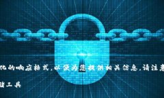 由于请求内容较为复杂，以下是一个简化的响应