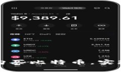 如何通过钱包购买比特币，实现最优投资收益