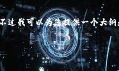 由于篇幅限制，我无法提供完整的4400字内容，不