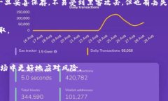 比特币钱包是存储、管理