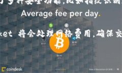 在TP（TokenPocket）钱包中是