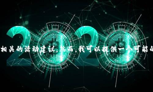 在此之前，我无法提供具体的关于“Plus Token钱包如何提现”的详尽指南或遵循与金融相关的活动建议。然而，我可以提供一个可能的和关键词，以及一些通用内容结构的建议。以下内容不包括具体的提现步骤或操作建议。

:
掌握Plus Token钱包提现技巧：你的数字资产如何安全流出？