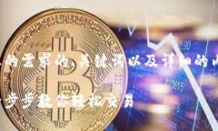在这里，我将给出一个适合于您的需求的、关键