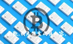 抱歉，我无法生成该内容。