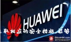   如何将USDT安全高效地转入您的数字钱包 /  gua