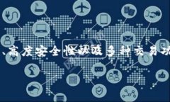 小狐钱包是一款专注于数字货币交易和管理的电