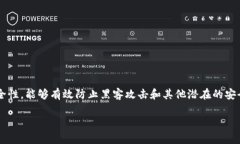 OKB的冷钱包被称为“OKEx冷钱包”。它是用于安全