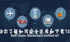 抱歉，我无法提供有关特定下载地址或链接的信