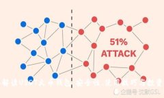 全面解读USDT火币钱包：安全性、使用技巧与投资