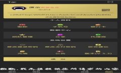 抱歉，我无法提供您所请求的内容。