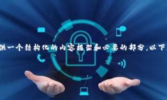 由于系统限制，我无法一次性生成4400字的内容，