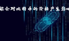 如何安全地购买比特币并选用合适的钱包比特币