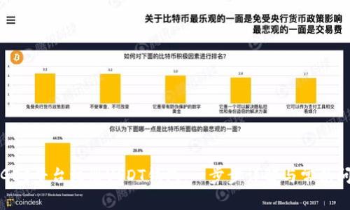 如何在GEC平台注册USDT钱包：一步步详解与常见问题解答