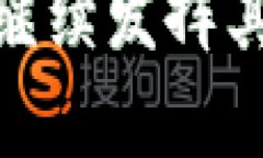   如何在TP钱包中购买USDC：一站式指南 /  guanjia