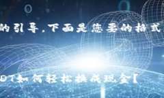 是一个重要的引导，下面是您要的格式和相关内