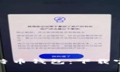 选择可靠的比特币钱包：下载官网的全面指南