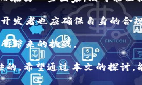 探讨XLM币与数字钱包的紧密关系：数字货币的未来
keywordsXLM币, 数字钱包, 数字货币/keywords

随着区块链技术的不断发展，数字货币逐渐走进了人们的视野。其中，XLM币（也称为Lumens，属于Stellar网络的一部分）作为一款颇具潜力的数字资产，正在受到越来越多投资者的关注。而数字钱包作为储存、管理和交易数字货币的重要工具，XLM币与数字钱包之间的关系也显得尤为重要。通过这一专题，我们将深入探讨XLM币和数字钱包之间的关联，它们在现代金融体系中的角色以及未来的趋势。

XLM币简介
XLM币是Stellar网络的原生代币，它旨在促进全球范围内的货币转移和支付。Stellar网络成立于2014年，致力于连接传统金融体系与数字货币生态，以提高跨境交易的效率。通过去中心化的方式，XLM币可以被用来支付交易费用，作为桥接货币解决不同货币之间的交易问题。并且，由于其交易速度快、手续费低，XLM币得到了越来越多企业和个人的青睐。

数字钱包的定义与作用
数字钱包是用户存储、管理和使用数字货币的工具。它们有多种形式，包括手机应用程序、桌面软件和网络平台。数字钱包允许用户轻松接收、发送和保管XLM币及其他数字货币。在这个数字化的时代，数字钱包的作用不可小觑，它不仅是用户资产的存储工具，更是交易过程中的关键参与者。通过数字钱包，用户可以实时监控自己的资产变化，方便进行交易和投资。

XLM币与数字钱包的关系
XLM币与数字钱包的关系十分密切，二者相辅相成。数字钱包为用户提供一个安全、便捷的渠道来管理和使用XLM币，而XLM币的存在则使得数字钱包具备了实际的经济价值和交易能力。

首先，数字钱包的出现使得用户可以轻松获取和存储XLM币。用户只需下载相关钱包应用，按照指引进行注册和绑定即可开始使用。大多数数字钱包支持多种数字货币，包括XLM币，从而为用户提供更大的灵活性。

其次，数字钱包为XLM币提供了交易所需的平台。用户可以通过钱包进行XLM币的买入、卖出以及转账等操作。大多数数字钱包支持与银行账户或信用卡的连接，便于用户随时进行法币与XLM币的兑换。

此外，数字钱包还提供了安全保障。通过多重签名和私钥管理等技术措施，用户的XLM币资产得到了有效保护。相较于将资产存放在交易所，使用数字钱包则能够降低被盗或丢失的风险，确保用户资产的安全。

可能相关的问题
在深入探讨XLM币与数字钱包的关系之后，我们可以提出一些相关的问题：

1. XLM币如何保障交易的安全性？
XLM币的交易安全性主要依赖于Stellar网络的共识机制和数字钱包的安全技术。Stellar网络使用的是独特的共识协议，这种协议允许网络中的节点快速达成共识，从而确保交易的有效性和不可篡改性。

首先，Stellar网络采用的共识机制是开放式的，这意味着任何人都可以参与到网络中来，而不仅限于矿工。这样，网络的去中心化程度得到了提高，不同的参与者共同维护网络的安全。同时，网络中的每一笔交易都需要经过多个节点的验证，确保数据的一致性和安全性。

其次，数字钱包对用户的私钥管理同样至关重要。用户必须妥善保管自己的私钥，如果私钥被泄露，将会导致资产的损失。因此，许多数字钱包采用了冷储存、双重认证等安全措施，以保护用户的私钥。此外，一些钱包还提供助记词或种子短语功能，使得用户在丢失私钥的情况下，依然可以恢复资产。

2. 如何选择适合存储XLM币的数字钱包？
选择一个合适的数字钱包来存储XLM币显得尤为重要。首先，用户应该根据自己的需求（如安全性、便利性或功能等）来进行选择。当前市场上存在多种类型的数字钱包，包括热钱包和冷钱包。热钱包通常指联网钱包，适合频繁交易的用户，而冷钱包则是离线存储，更适合长期持有的用户。

其次，用户还需要关注钱包的安全性、支持的操作系统及其用户界面的友好程度。用户可以查看钱包的评分和评价，以此了解其稳定性和安全性。此外，能否提供多种币种支持也是一个值得考虑的方面。如果用户计划将来增加其他数字货币的投资，选择支持多币种的钱包显然更具优势。

最后，用户在选择数字钱包时，可以关注项目方的背景和发展状态，确保所选的钱包是由信誉良好的团队开发和维护的。查看项目方的社区反馈以及联系方式，能够更加深入了解钱包的真实性和可靠性。

3. XLM币和数字钱包在未来的趋势是什么？
随着数字货币的不断发展，XLM币和数字钱包在未来将迎来新的机遇与挑战。首先，XLM币作为一种高效的支付工具，将与传统金融服务深度融合。越来越多的企业和金融机构将开始接受XLM币作为支付方式，从而推动其在日常交易中的应用。

与此同时，由于数字钱包的普及，用户对数字货币的认知和接受度也在提高。预计未来将会有越来越多的人使用数字钱包管理其XLM币资产，这将进一步提高市场的流动性，推动XLM币的价格上升。

此外，随着技术的持续进步，预计数字钱包功能将不断增强，包括更强的安全性、智能合约支持及用户体验的显著提升。未来的数字钱包可能更多聚焦于数据隐私保护和去中心化，给予用户更多的主动权和控制力。

4. 如何解决XLM币与数字钱包之间的法律监管问题？
在全球范围内，数字货币的法律监管一直是一个复杂而有争议的话题。各国对XLM币和数字钱包的监管政策千差万别。在一些国家，XLM币和数字钱包被明确划为合法资产，允许合法交易；而在另一些国家，则可能面临严格的限制或完全禁止。

一个有效的应对策略是加强与监管机构的沟通与合作。数字钱包服务提供商可与监管机构对话，参与法律法规的制定过程，以求在确保用户保护的前提下，推动行业的发展。同时，数字钱包开发者也应确保自身的合规性，遵循反洗钱（AML）和了解你的客户（KYC）的要求，以降低未来面临的法律风险。

另外，行业协会和各类组织也可以发挥作用，通过集体的努力和倡导，推动全球范围内数字货币监管政策的统一化，建立互信机制，促进不同国家和地区间的合作，共同应对数字货币和钱包所带来的挑战。

综上所述，XLM币与数字钱包的关系深刻而复杂。理解这一关系对于投资者创新的趋势和未来的机会具有重要意义。无论是对于XLM币的购买、持有还是交易，数字钱包的作用都是不可或缺的。希望通过本文的探讨，能够帮助读者更好地理解XLM币与数字钱包之间的联系，抓住数字货币时代的机遇。