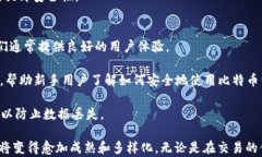 比特币的电子钱包：安全存储与便捷交易的新选