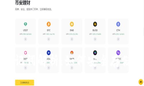 早期比特币钱包的助记词解析：如何安全存储和恢复你的数字资产