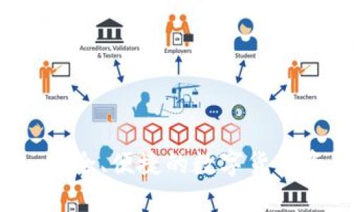 币安小狐钱包：安全、便捷的数字货币资产管理新选择