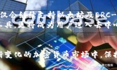 baioti选择最适合你的以太坊钱包：全面指南/bai