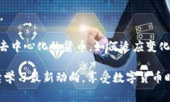 如何将狗狗币轻松转入数字钱包？详细指南与注