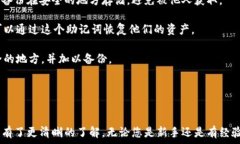  比特币钱包排行榜前十：选择最合适的钱包保护