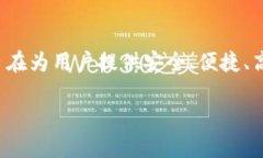 小狐钱包的全称是小狐数字货币钱包。这是一个