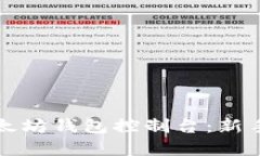 如何高效使用以太坊钱包控制台：新手指南与实