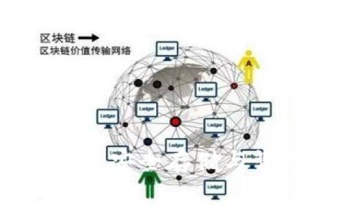 比特币四大钱包：安全存储与管理的最佳选择
