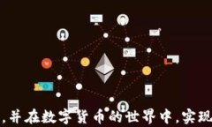   全面解析：如何高效使用USDT钱包 / 关键词：