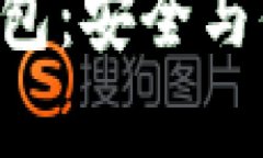 轻松解锁您的LTC钱包：安全与便捷并存的全面指