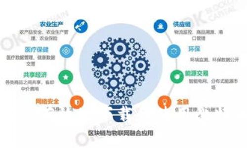 如何安全有效地下载和使用比特币钱包