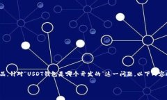 在区块链和加密货币的世界里，USDT（Tether）是一